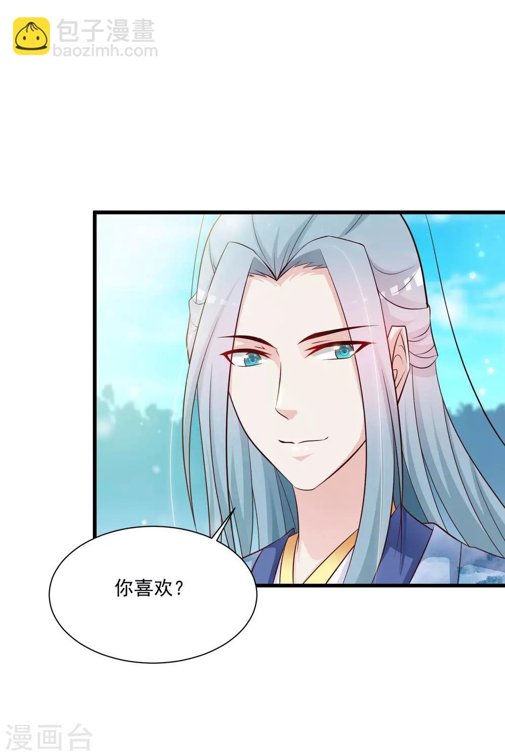 第59话 都是&ldquo;投怀送抱&rdquo;惹的祸-第65话