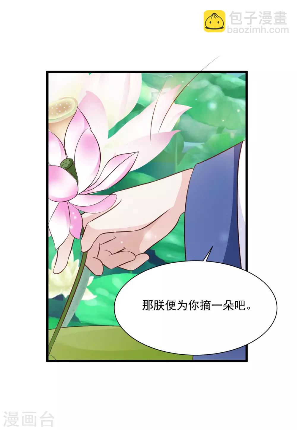 第59话 都是&ldquo;投怀送抱&rdquo;惹的祸-第65话