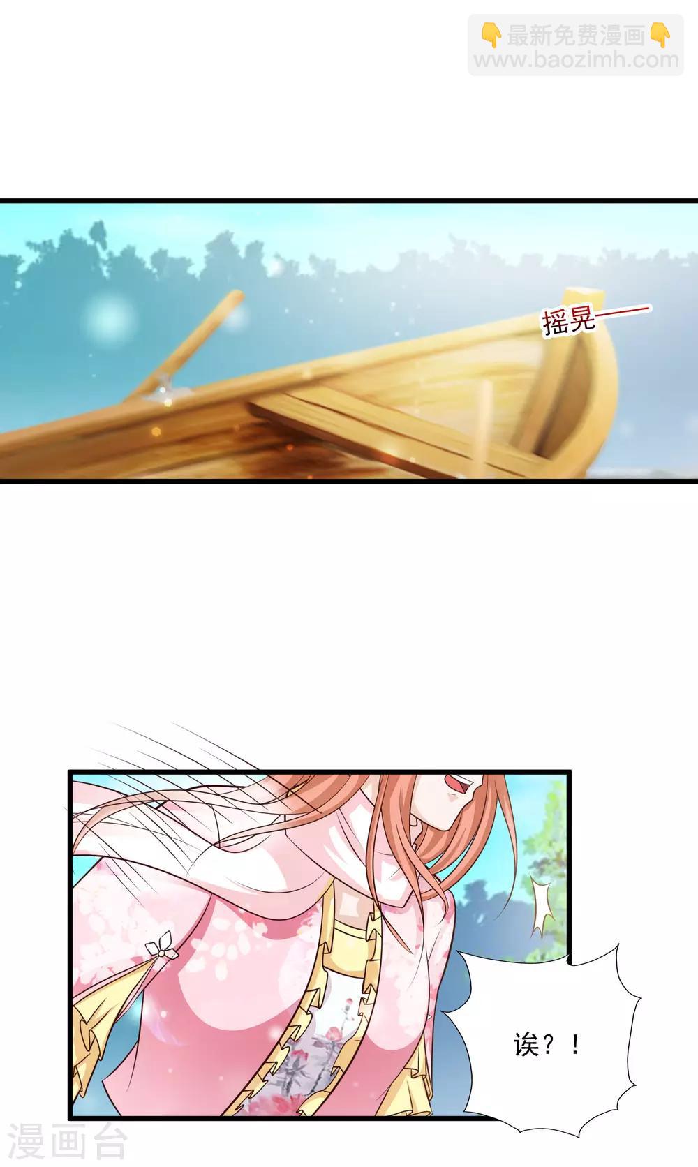 第59话 都是&ldquo;投怀送抱&rdquo;惹的祸-第65话