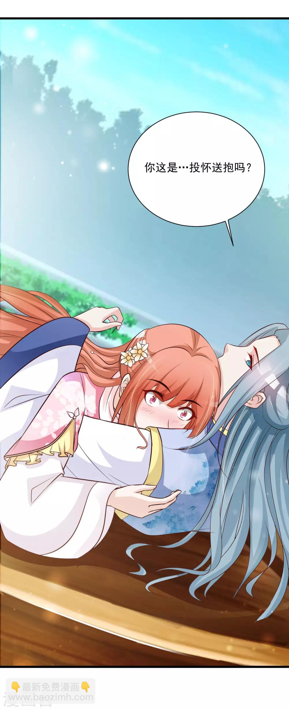 第59话 都是&ldquo;投怀送抱&rdquo;惹的祸-第65话