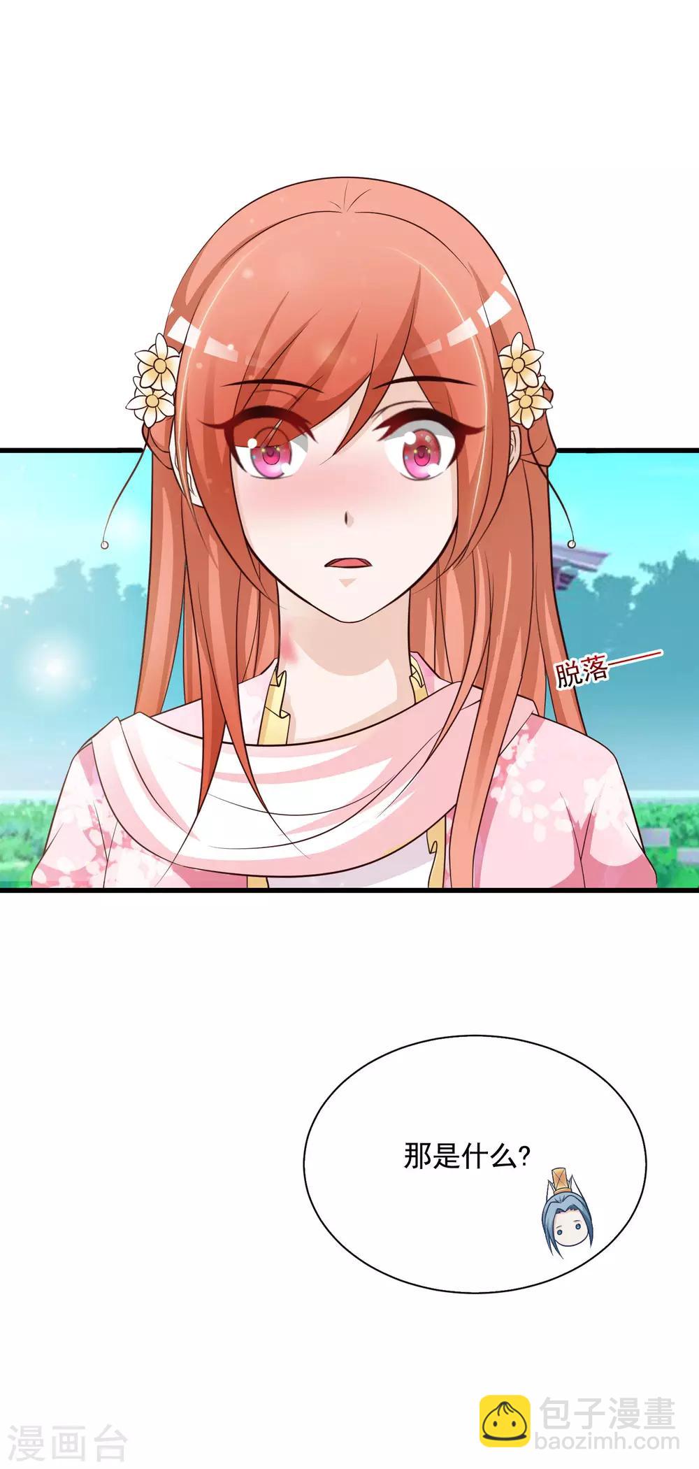 第59话 都是&ldquo;投怀送抱&rdquo;惹的祸-第65话