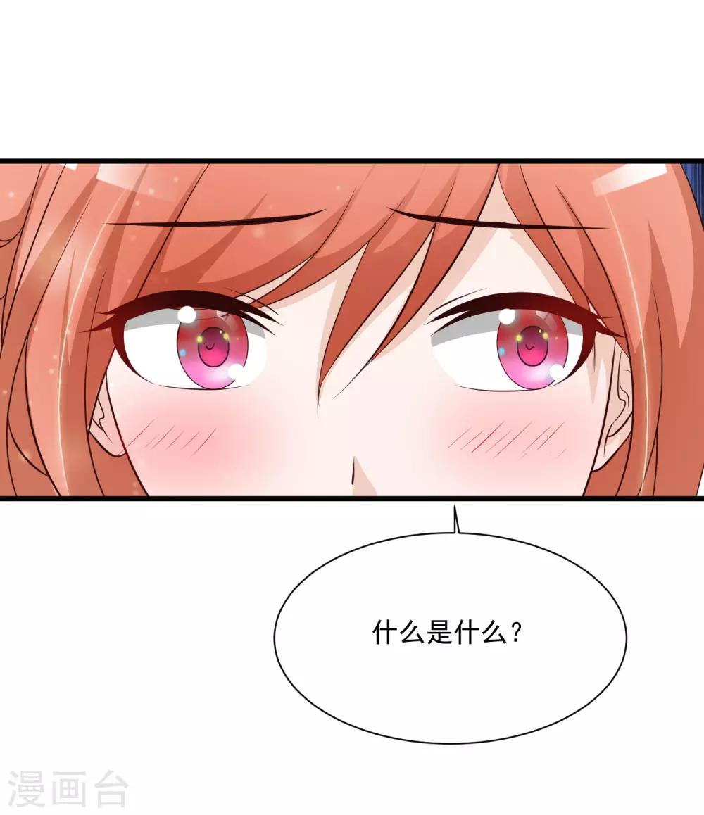 第59话 都是&ldquo;投怀送抱&rdquo;惹的祸-第65话