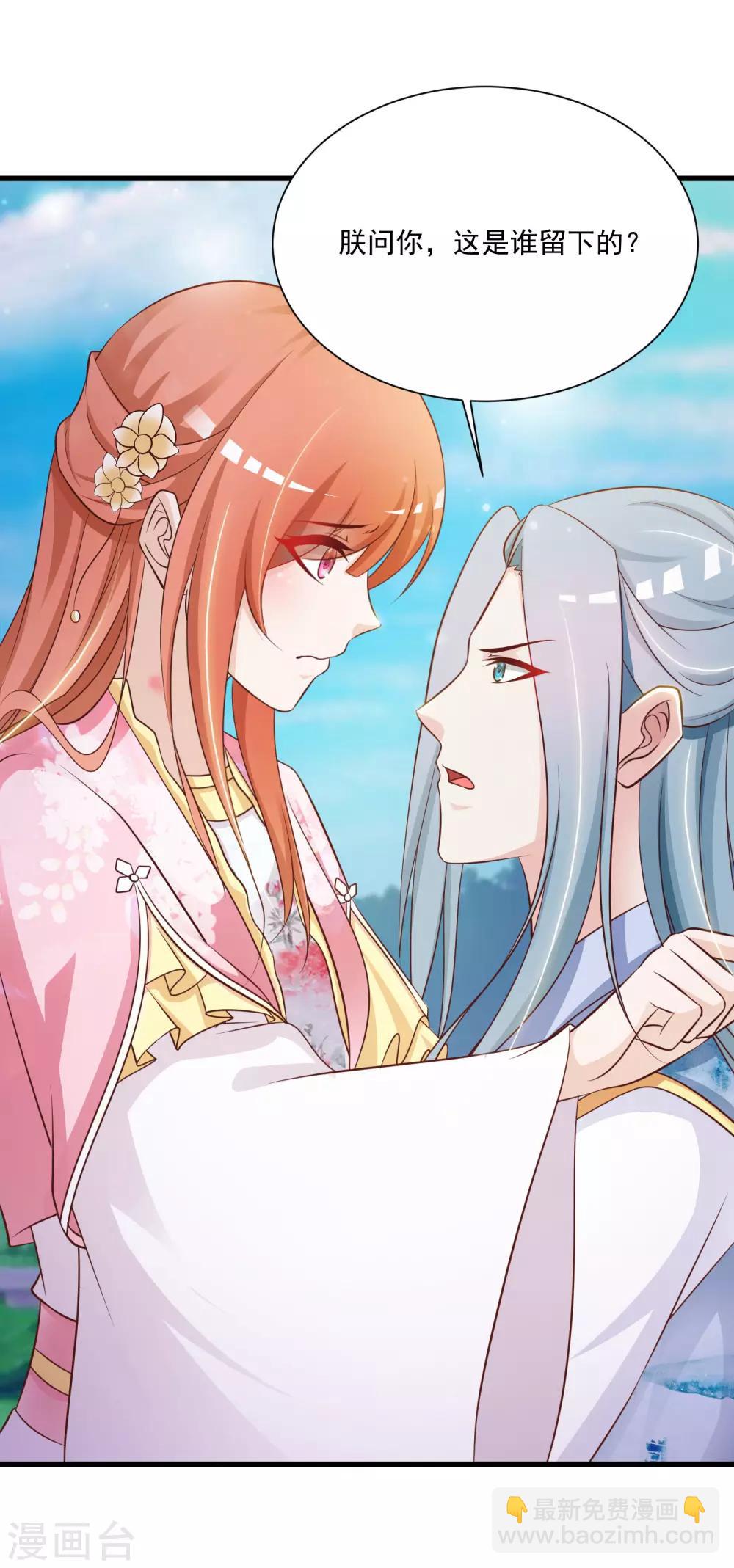 第59话 都是&ldquo;投怀送抱&rdquo;惹的祸-第65话