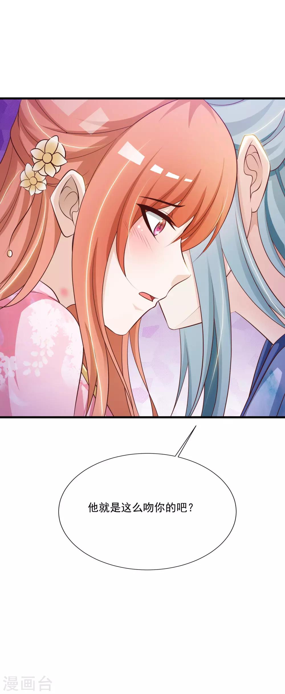 第59话 都是&ldquo;投怀送抱&rdquo;惹的祸-第65话