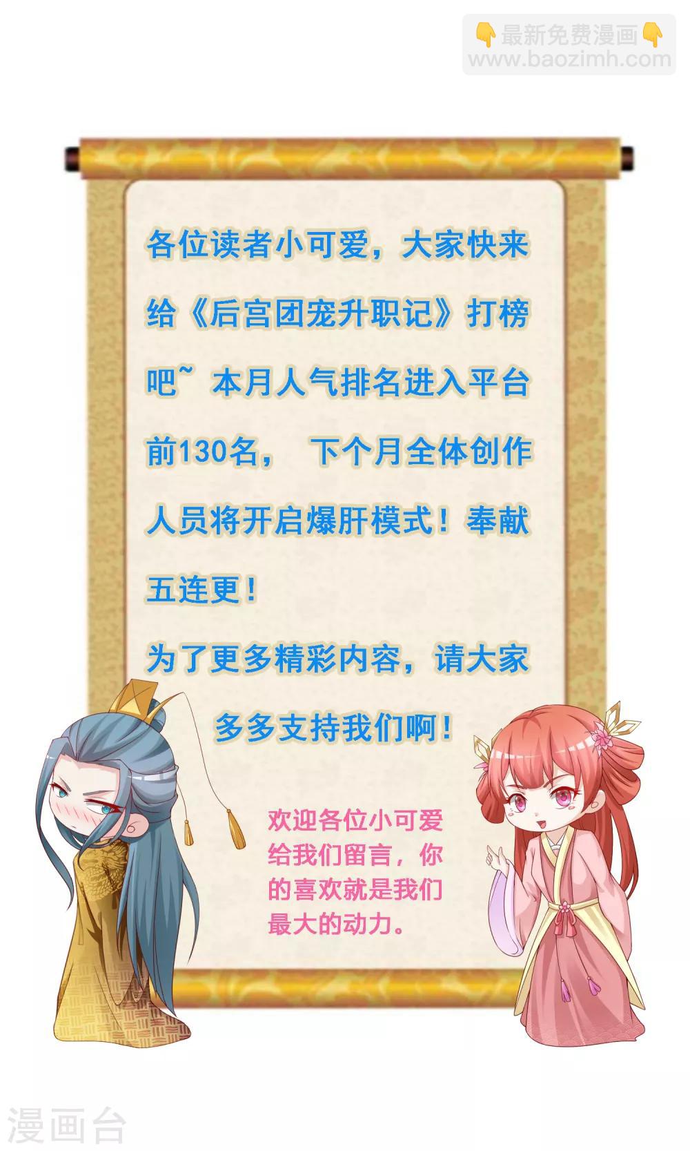 第59话 都是&ldquo;投怀送抱&rdquo;惹的祸-第65话