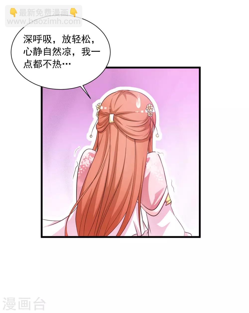 第59话 都是&ldquo;投怀送抱&rdquo;惹的祸-第65话