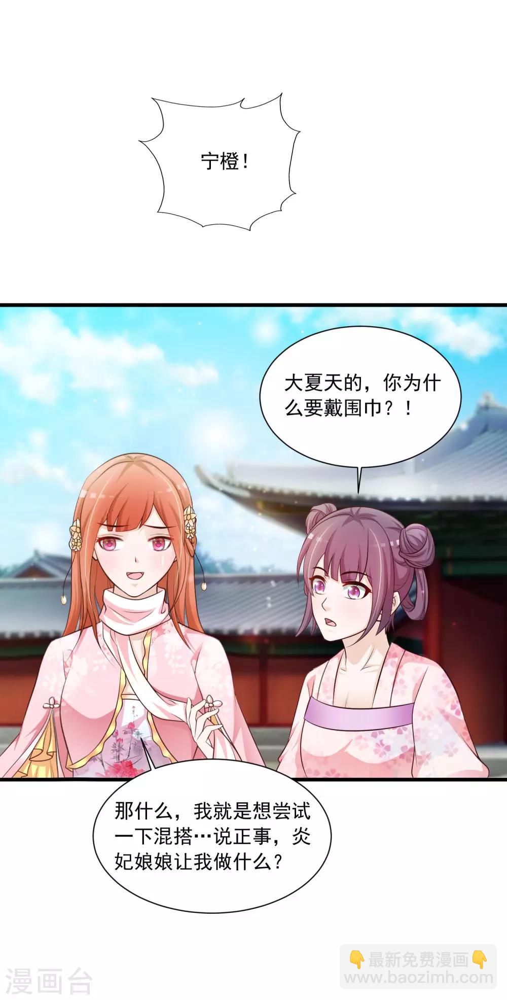 第59话 都是&ldquo;投怀送抱&rdquo;惹的祸-第65话