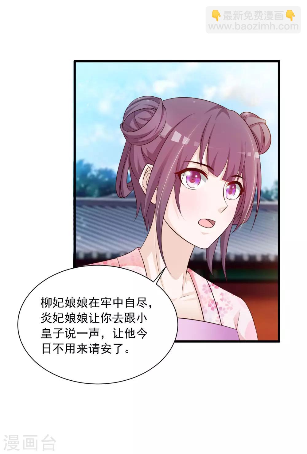 第59话 都是&ldquo;投怀送抱&rdquo;惹的祸-第65话