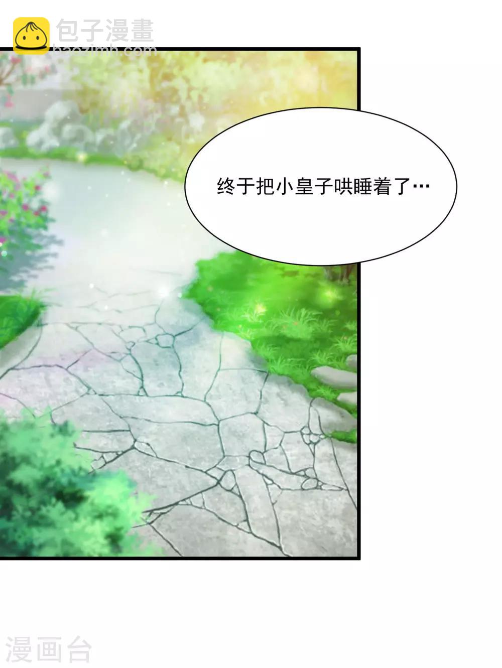 第59话 都是&ldquo;投怀送抱&rdquo;惹的祸-第65话