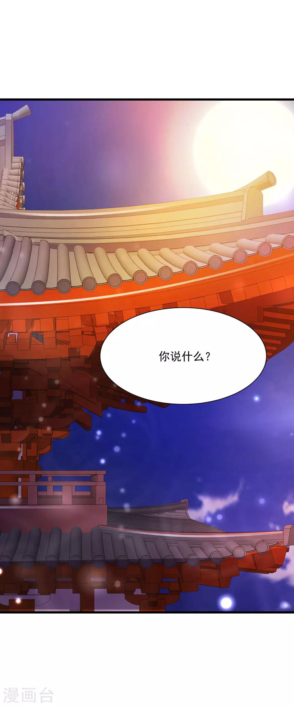 第62话 温妃娘娘居然是&hellip;&hellip;-第69话