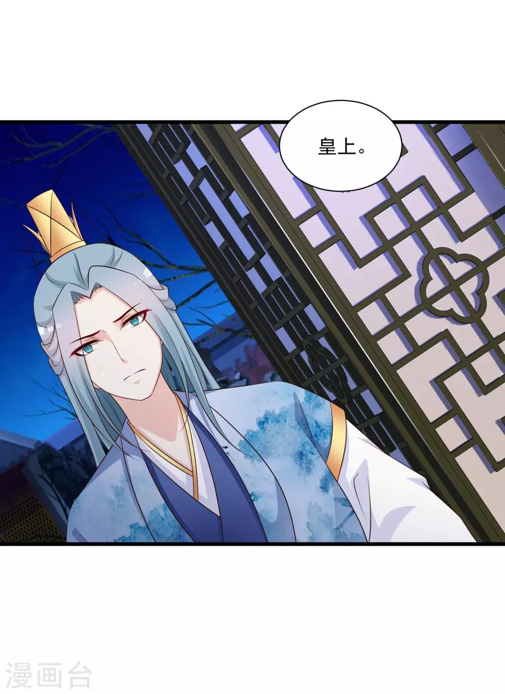 第62话 温妃娘娘居然是&hellip;&hellip;-第69话