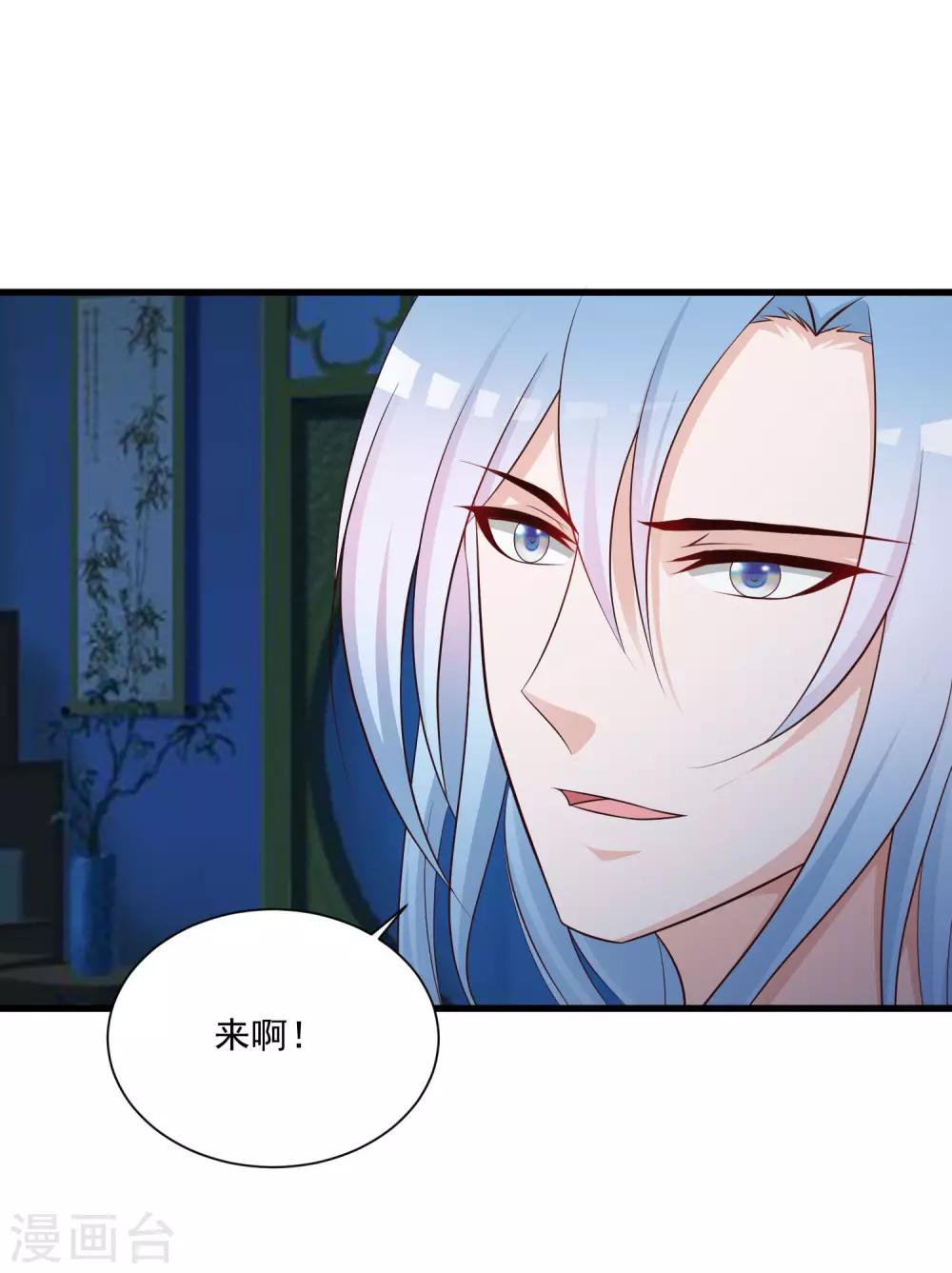 第62话 温妃娘娘居然是&hellip;&hellip;-第69话