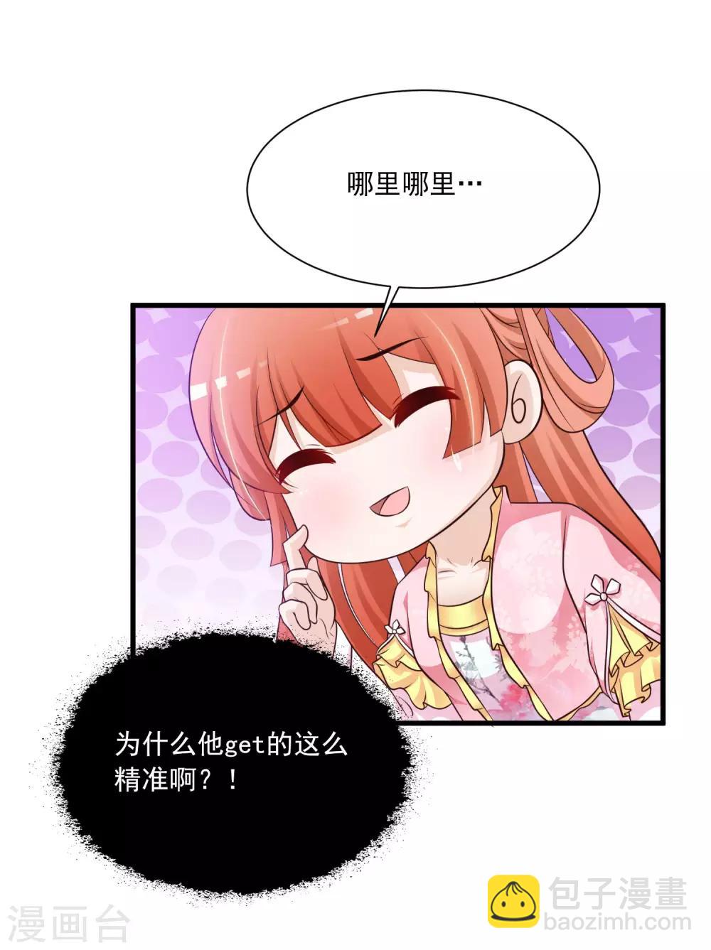 第64话 我要去和别的男人约会了-第71话