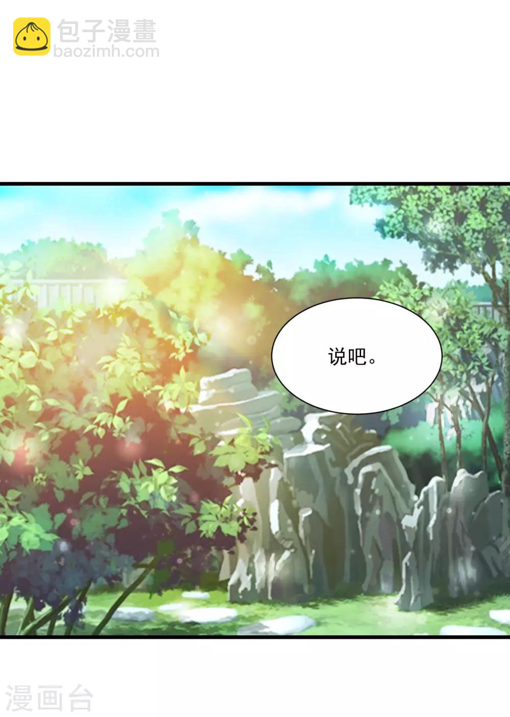 第64话 我要去和别的男人约会了-第71话