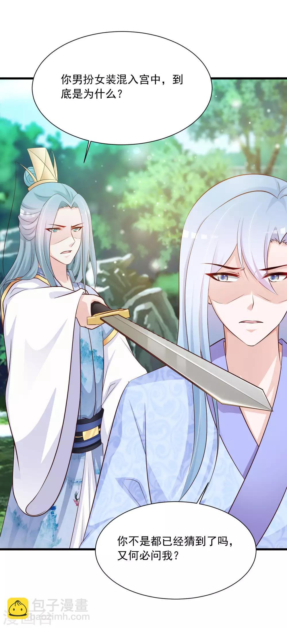 第64话 我要去和别的男人约会了-第71话