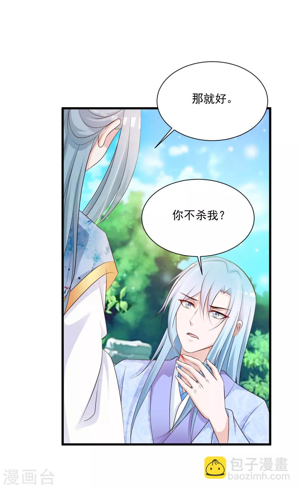 第64话 我要去和别的男人约会了-第71话