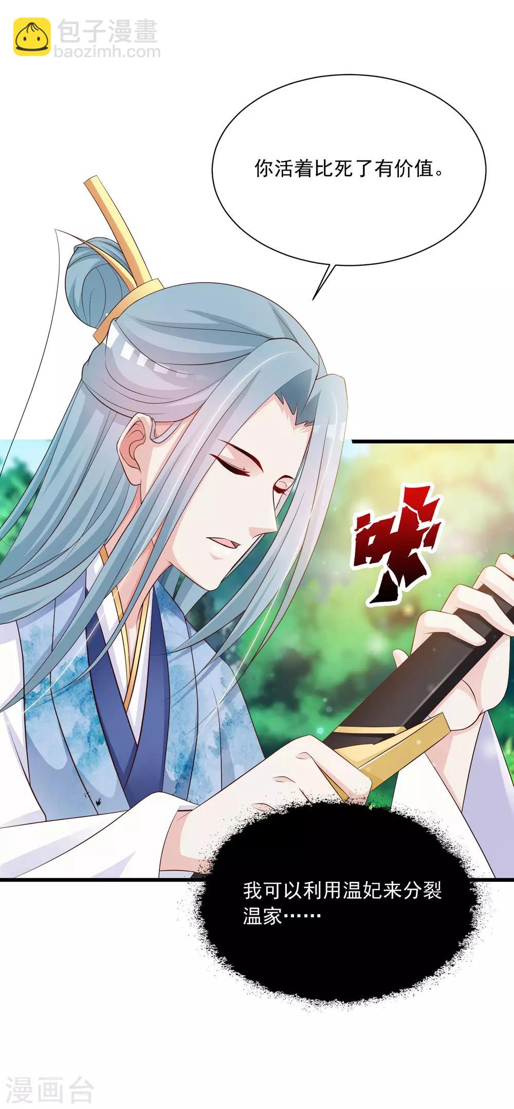 第64话 我要去和别的男人约会了-第71话