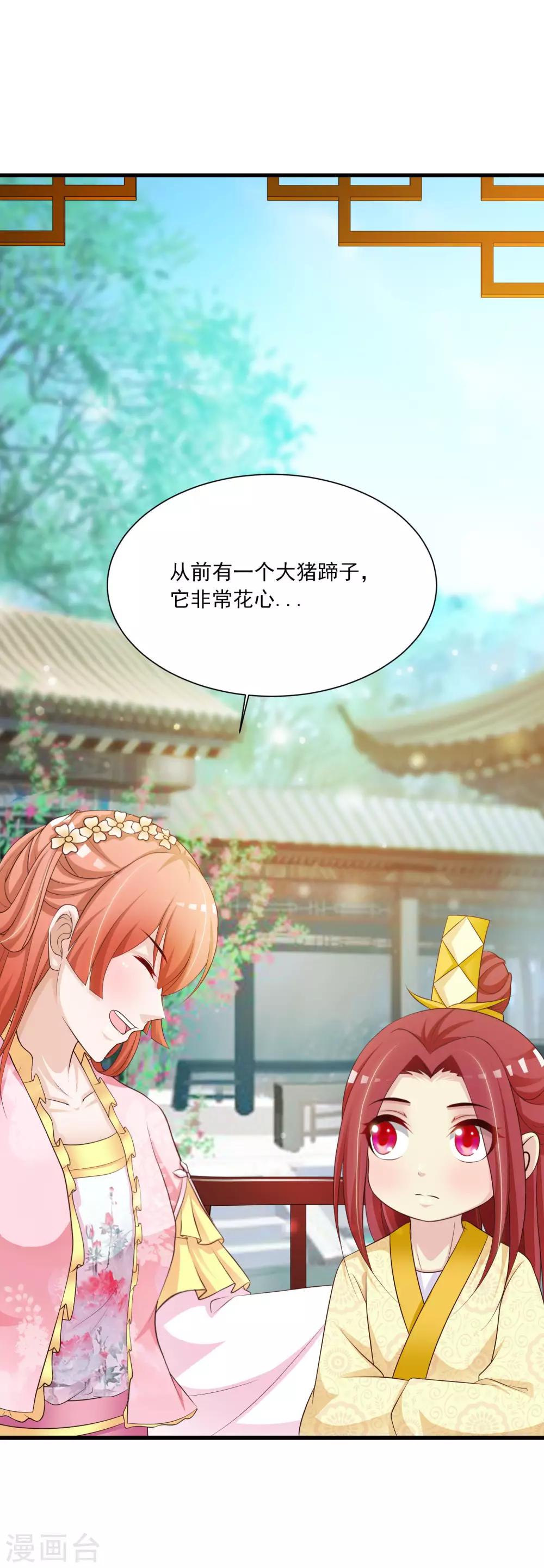 第64话 我要去和别的男人约会了-第71话