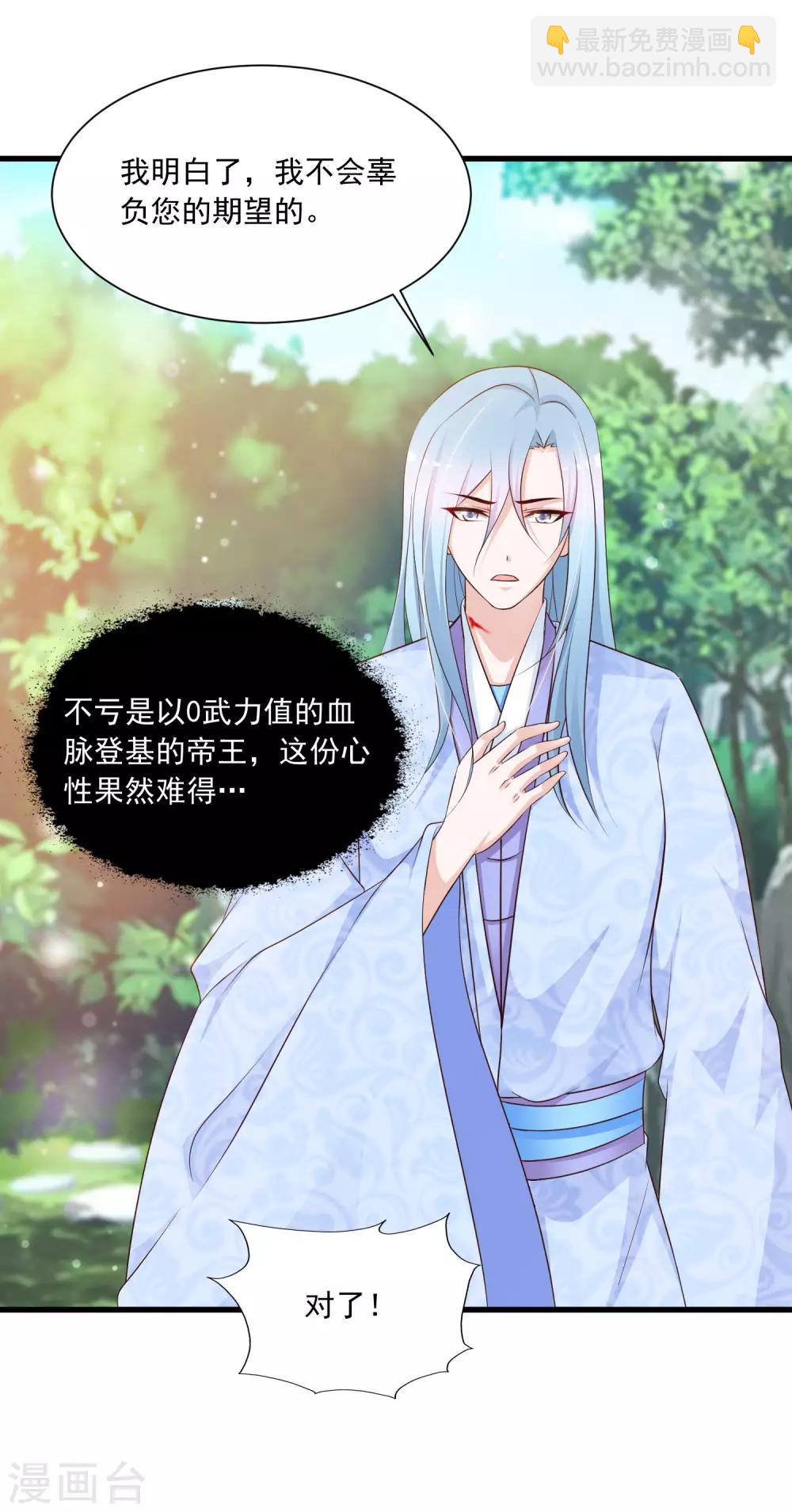 第64话 我要去和别的男人约会了-第71话