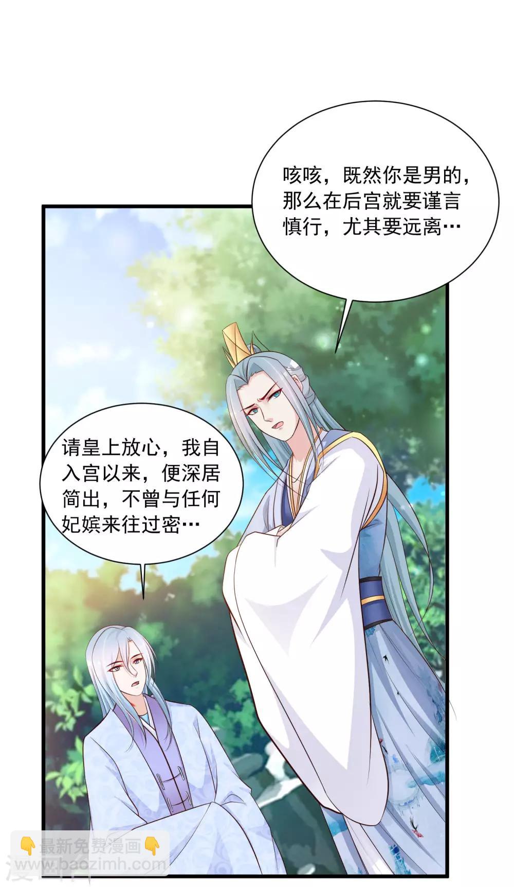 第64话 我要去和别的男人约会了-第71话