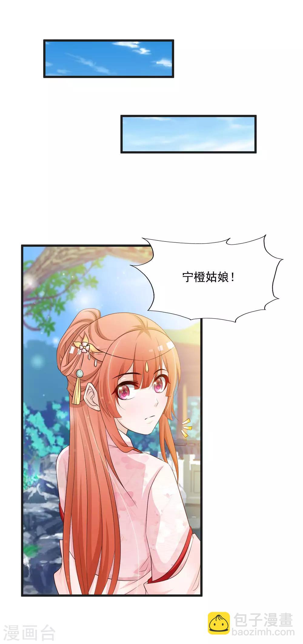 第64话 我要去和别的男人约会了-第71话