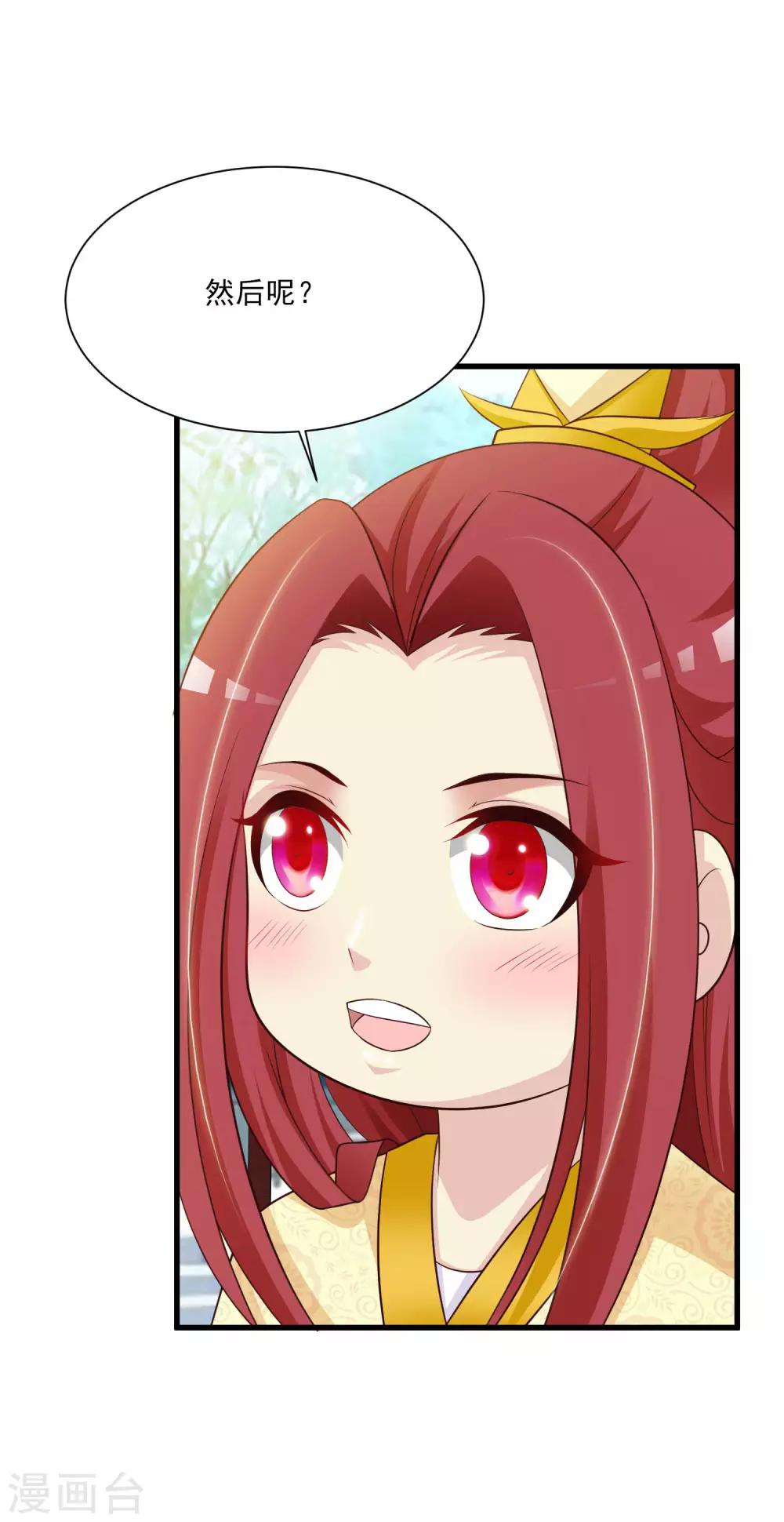 第64话 我要去和别的男人约会了-第71话