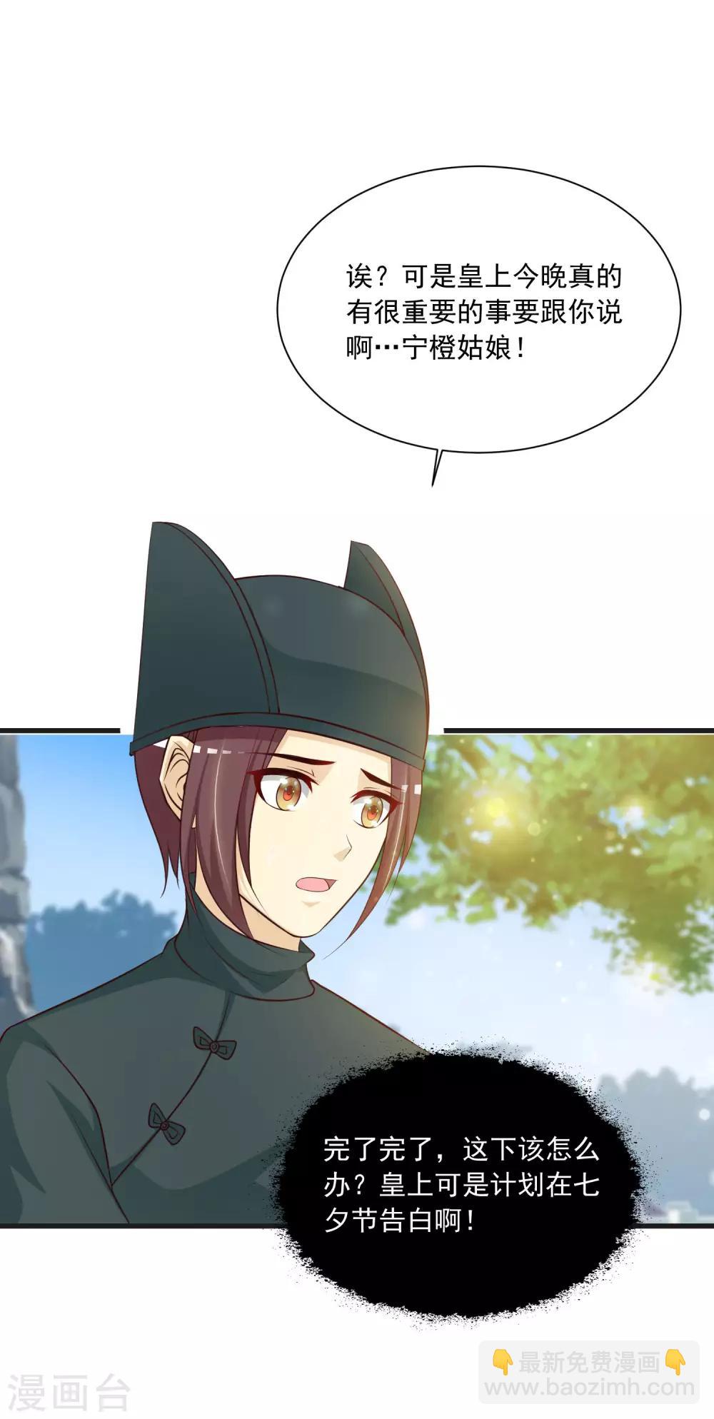 第64话 我要去和别的男人约会了-第71话