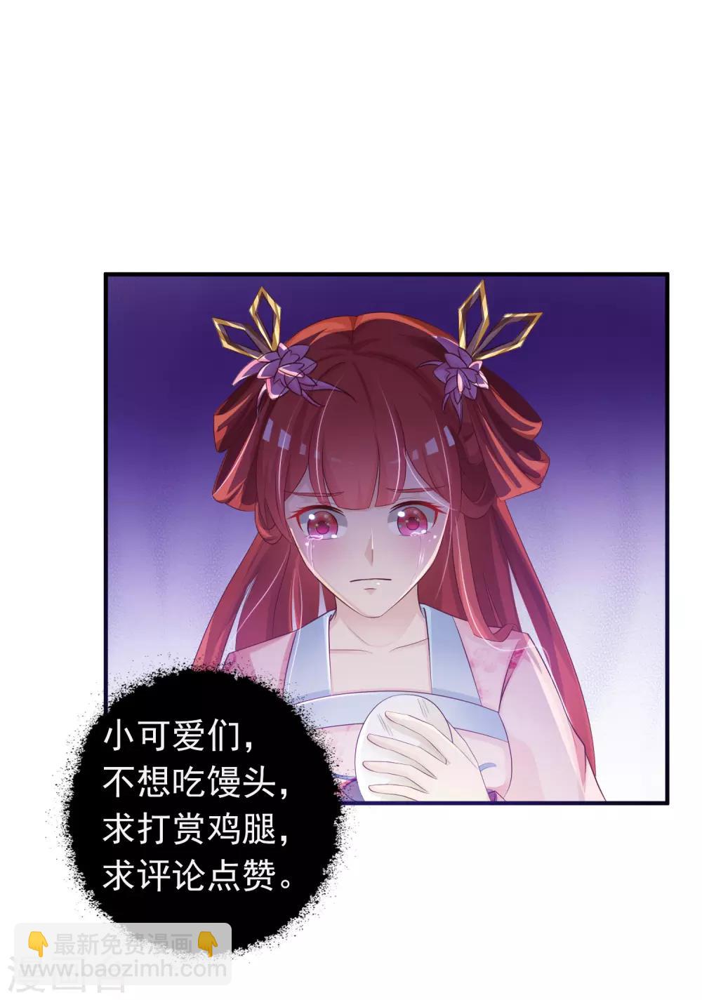 第64话 我要去和别的男人约会了-第71话