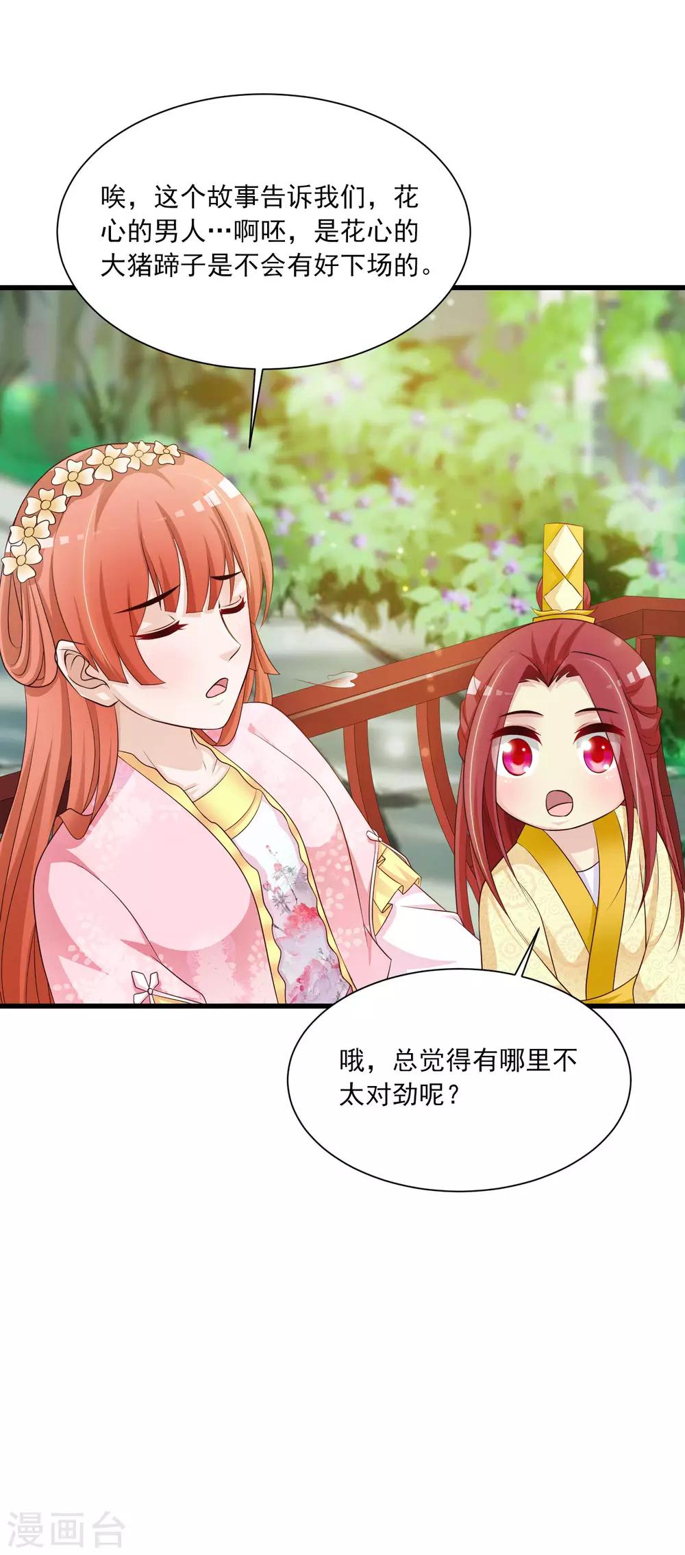 第64话 我要去和别的男人约会了-第71话