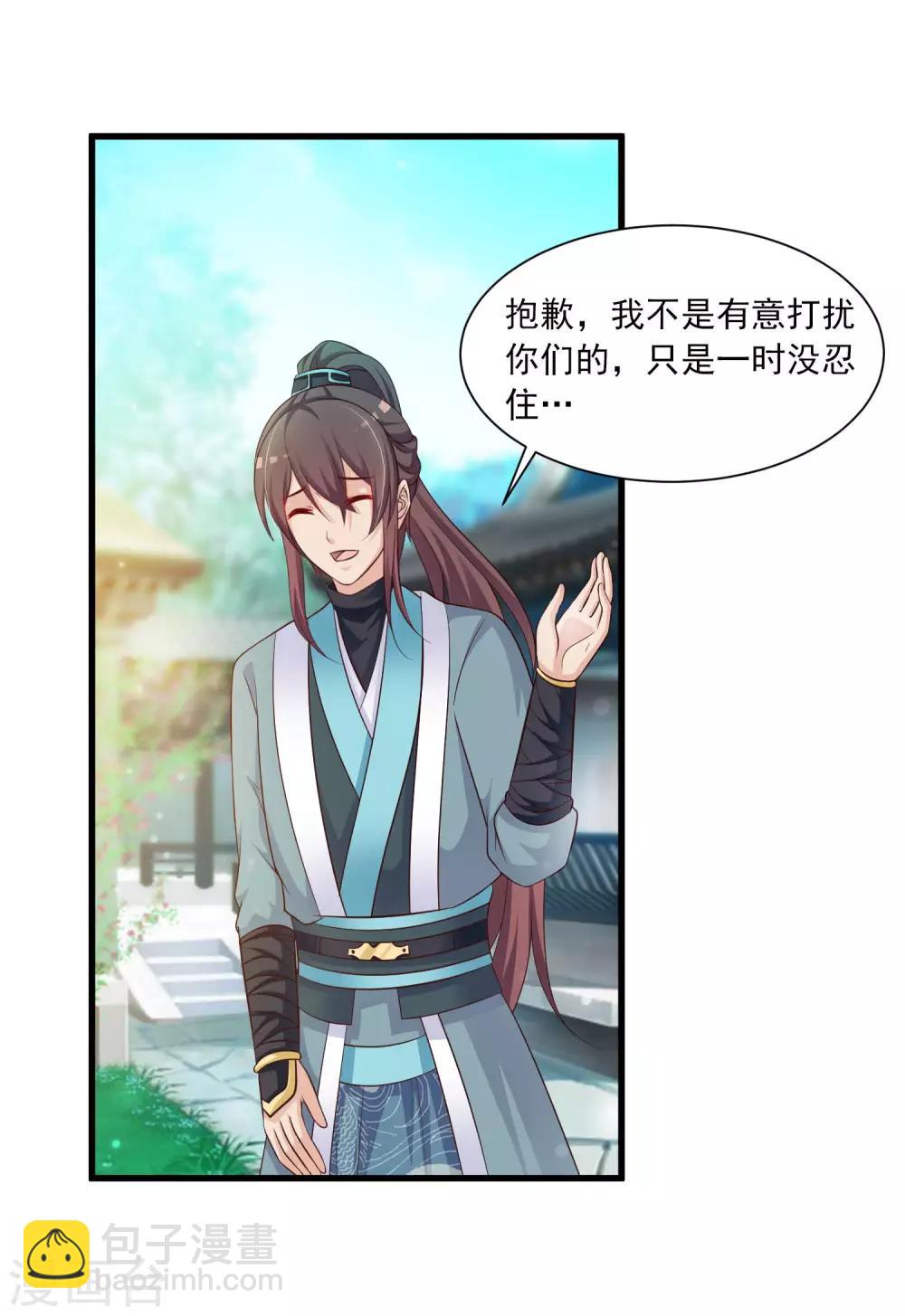 第64话 我要去和别的男人约会了-第71话