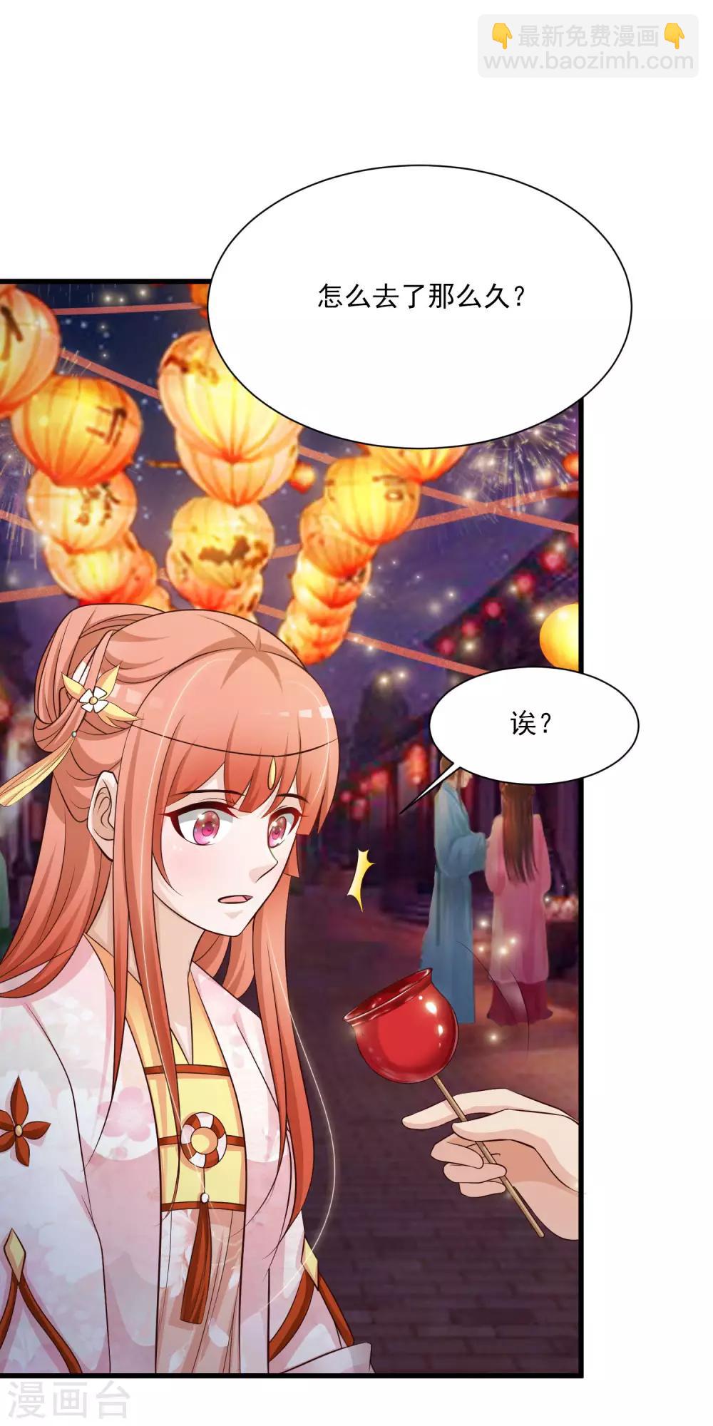 第66话 他会一直在等我么？-第73话