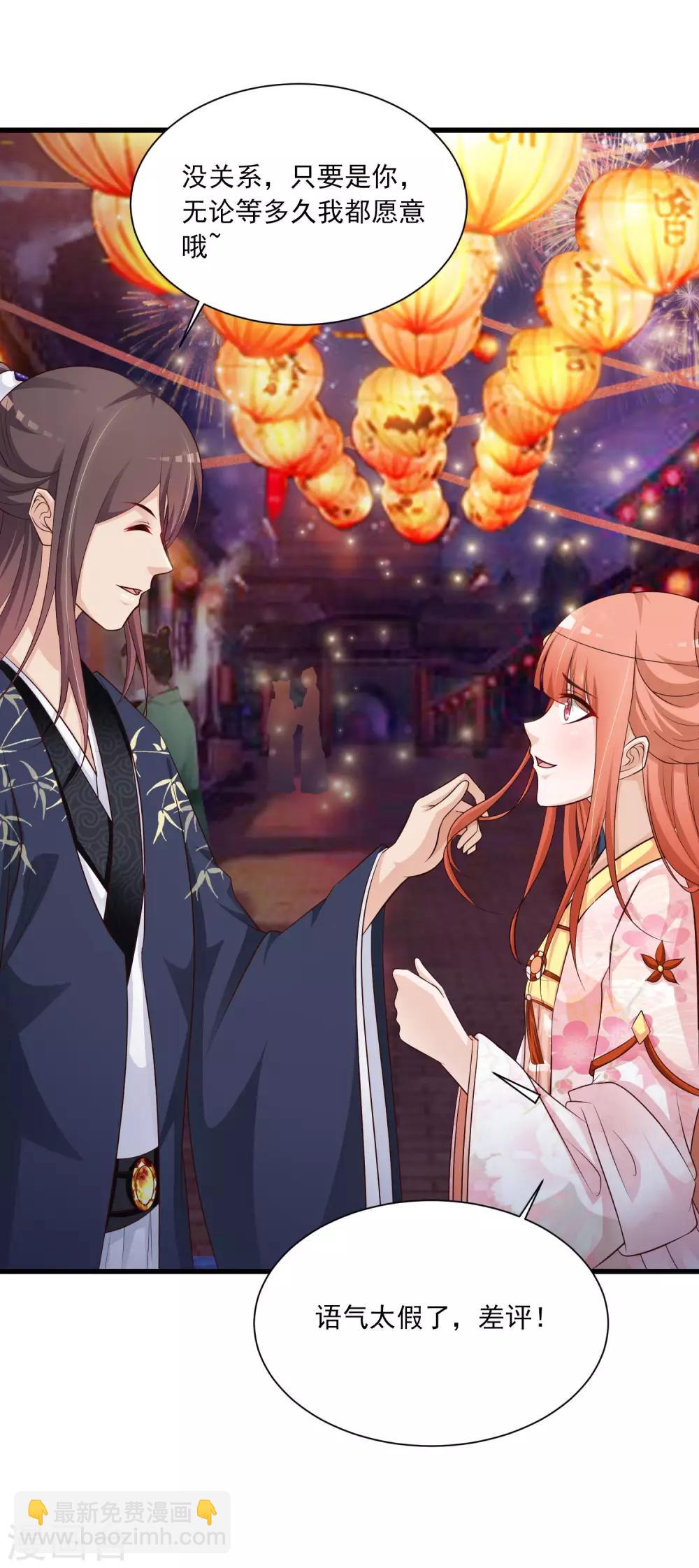 第66话 他会一直在等我么？-第73话