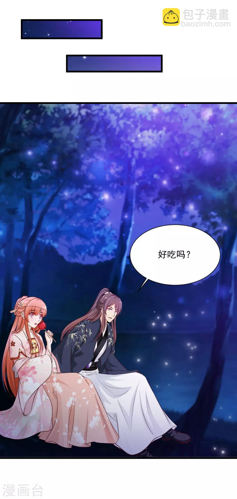 第66话 他会一直在等我么？-第73话