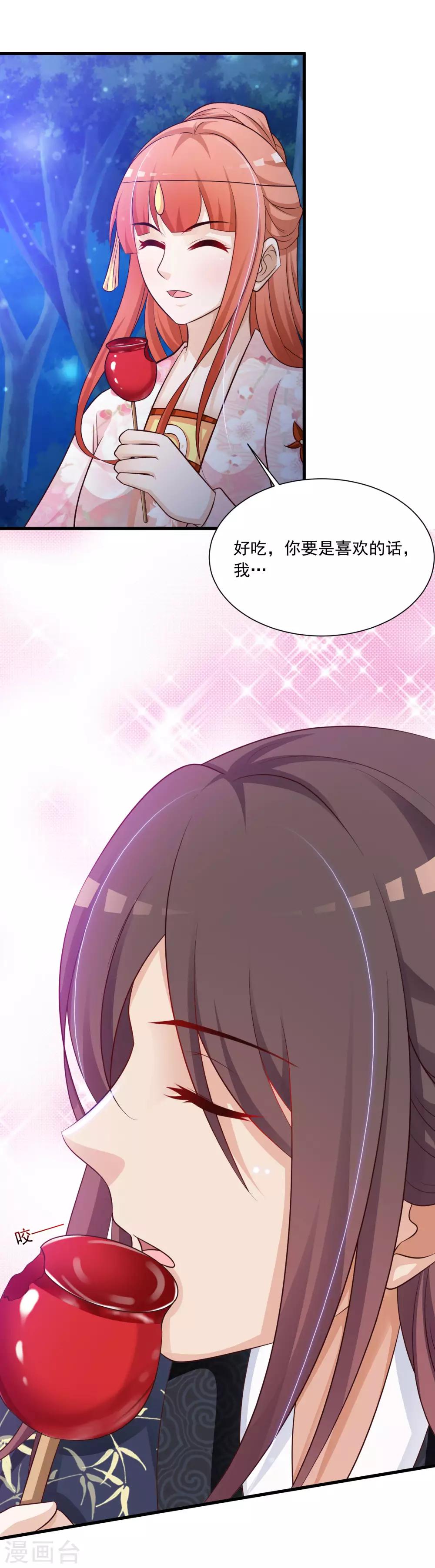 第66话 他会一直在等我么？-第73话