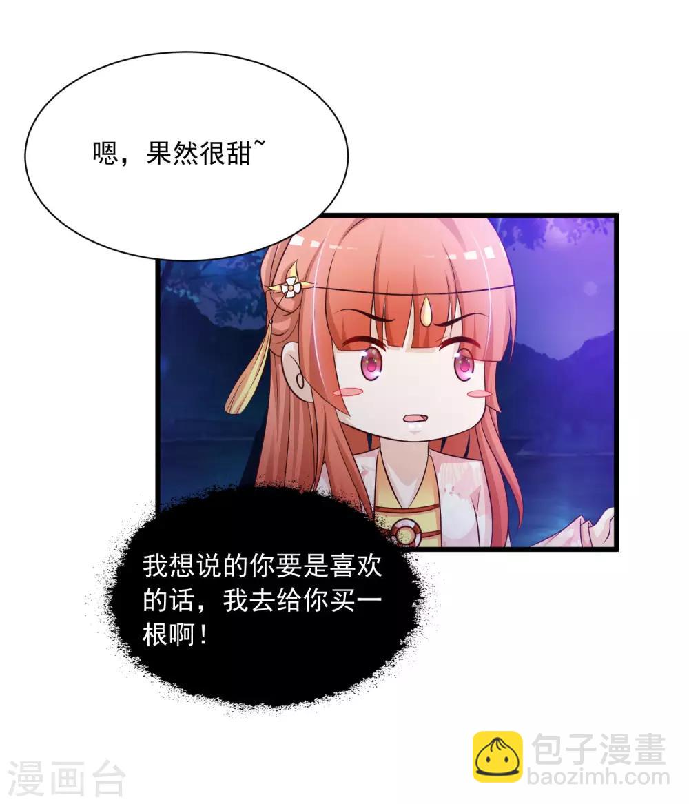 第66话 他会一直在等我么？-第73话