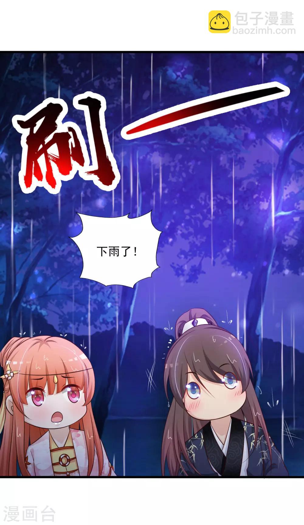 第66话 他会一直在等我么？-第73话