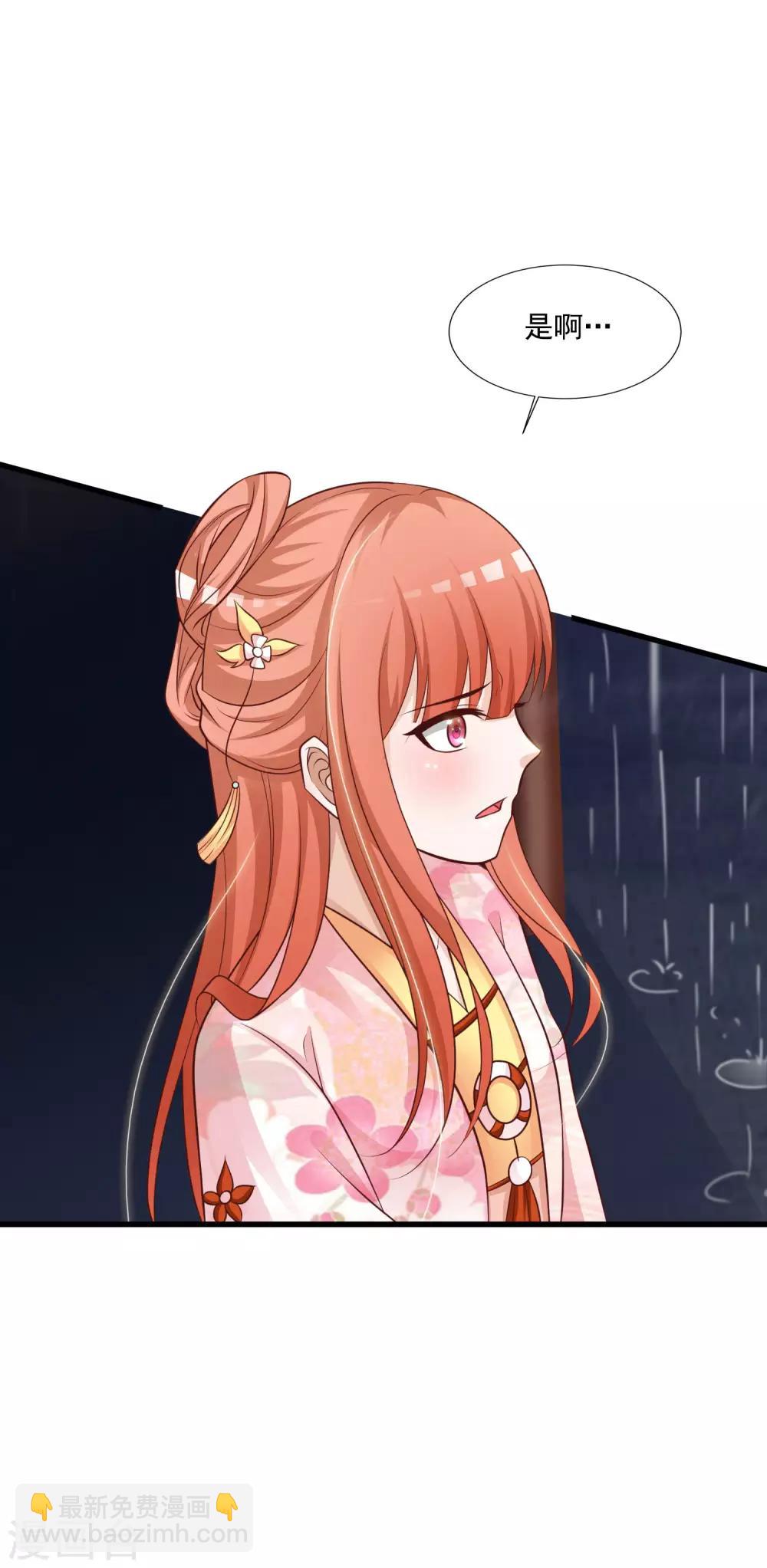 第66话 他会一直在等我么？-第73话