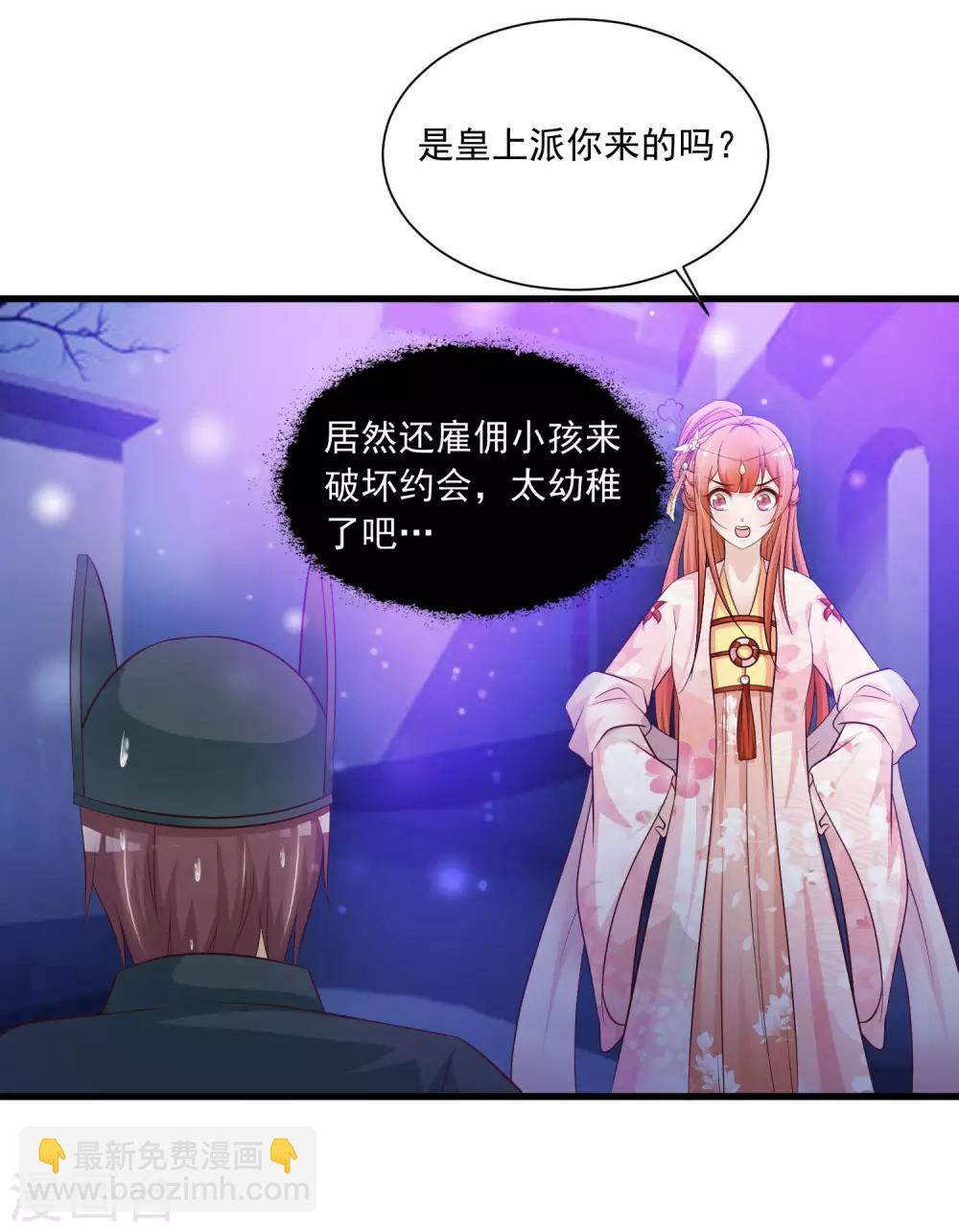 第66话 他会一直在等我么？-第73话