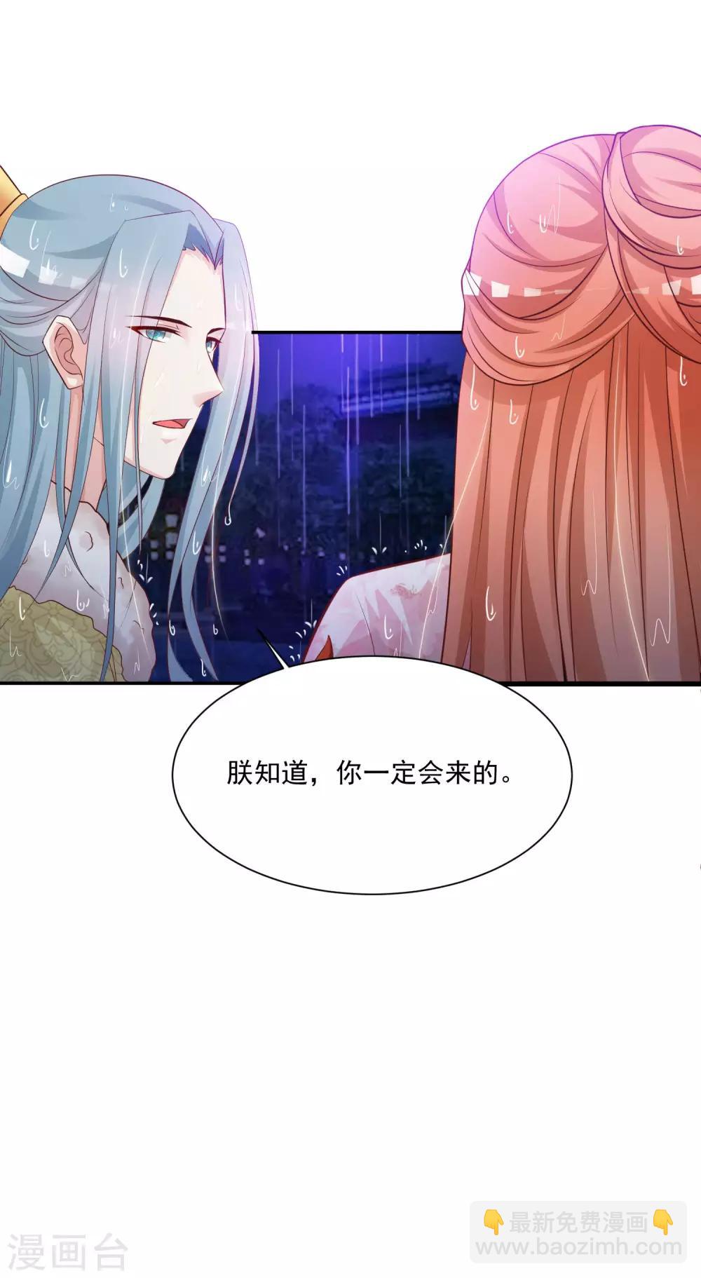 第66话 他会一直在等我么？-第73话