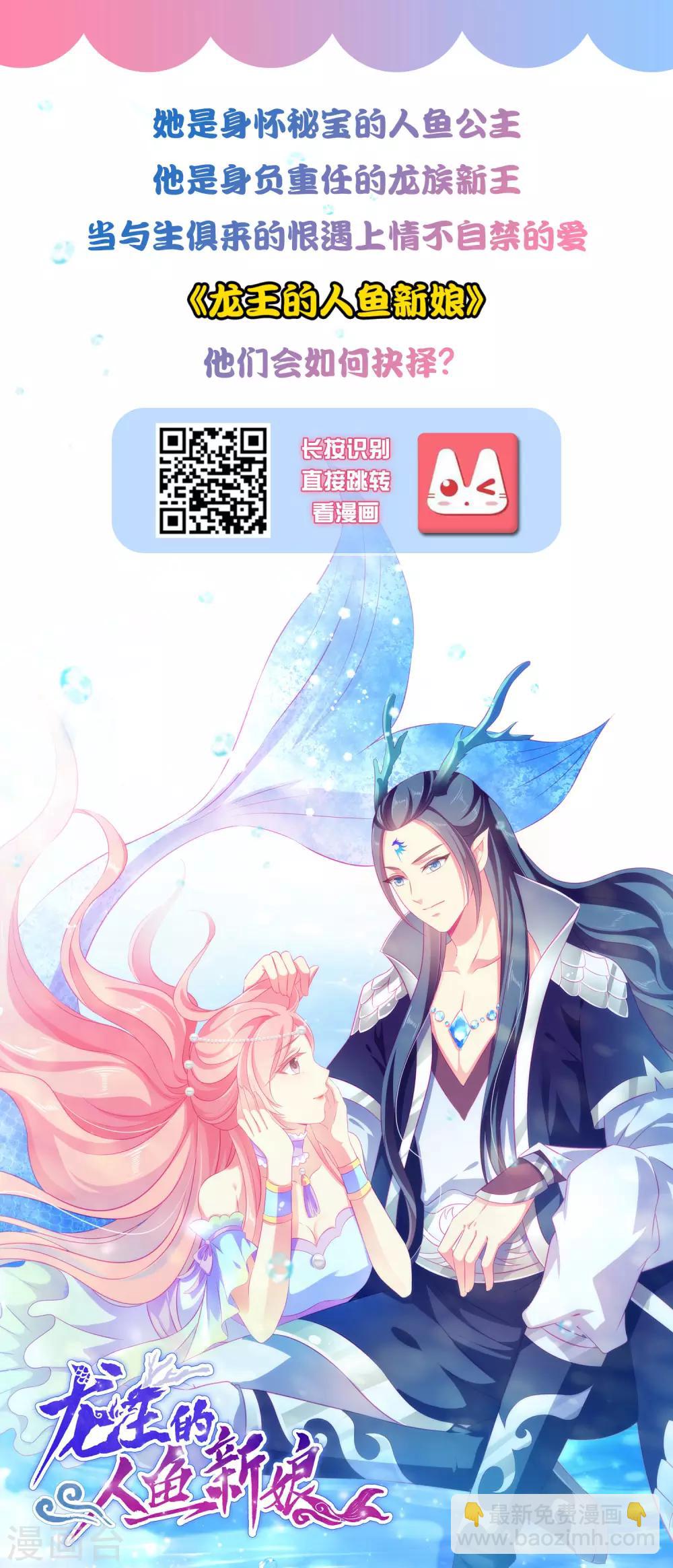 第66话 他会一直在等我么？-第73话