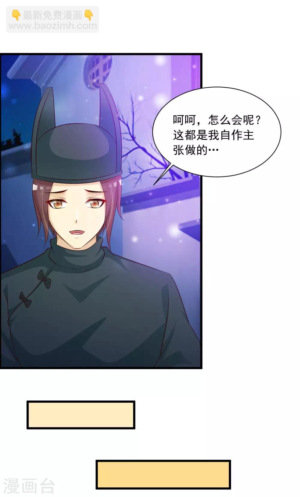 第66话 他会一直在等我么？-第73话