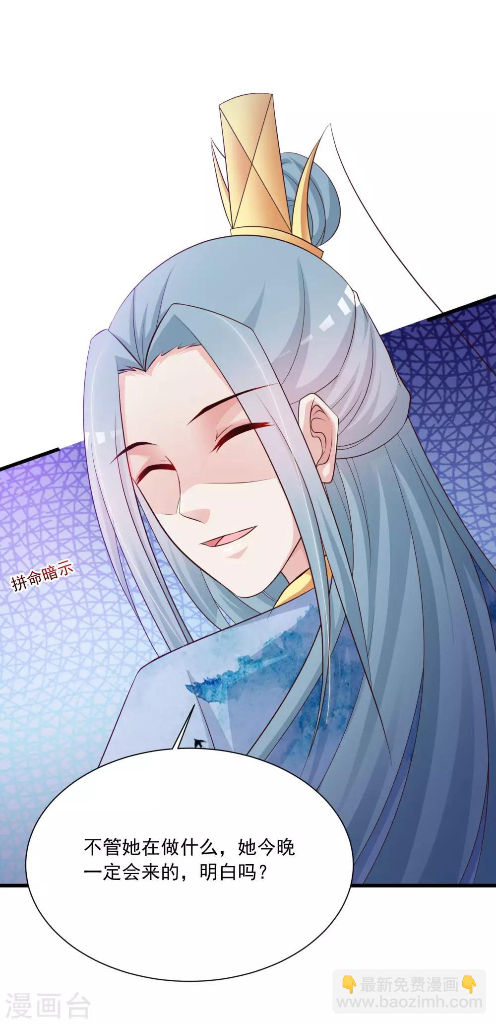 第66话 他会一直在等我么？-第73话