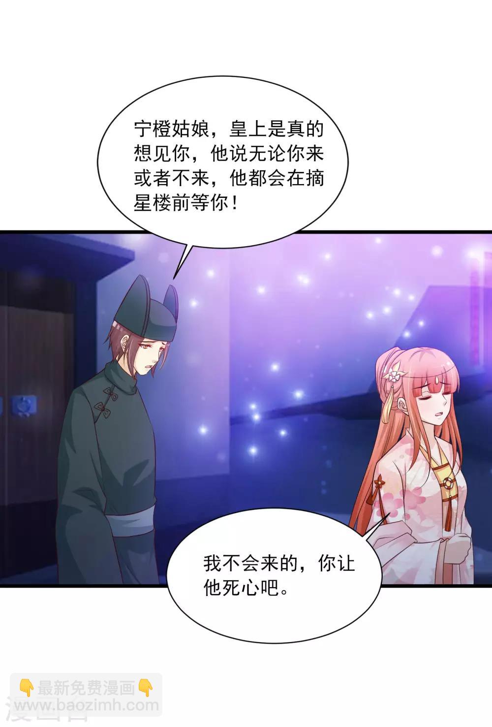 第66话 他会一直在等我么？-第73话