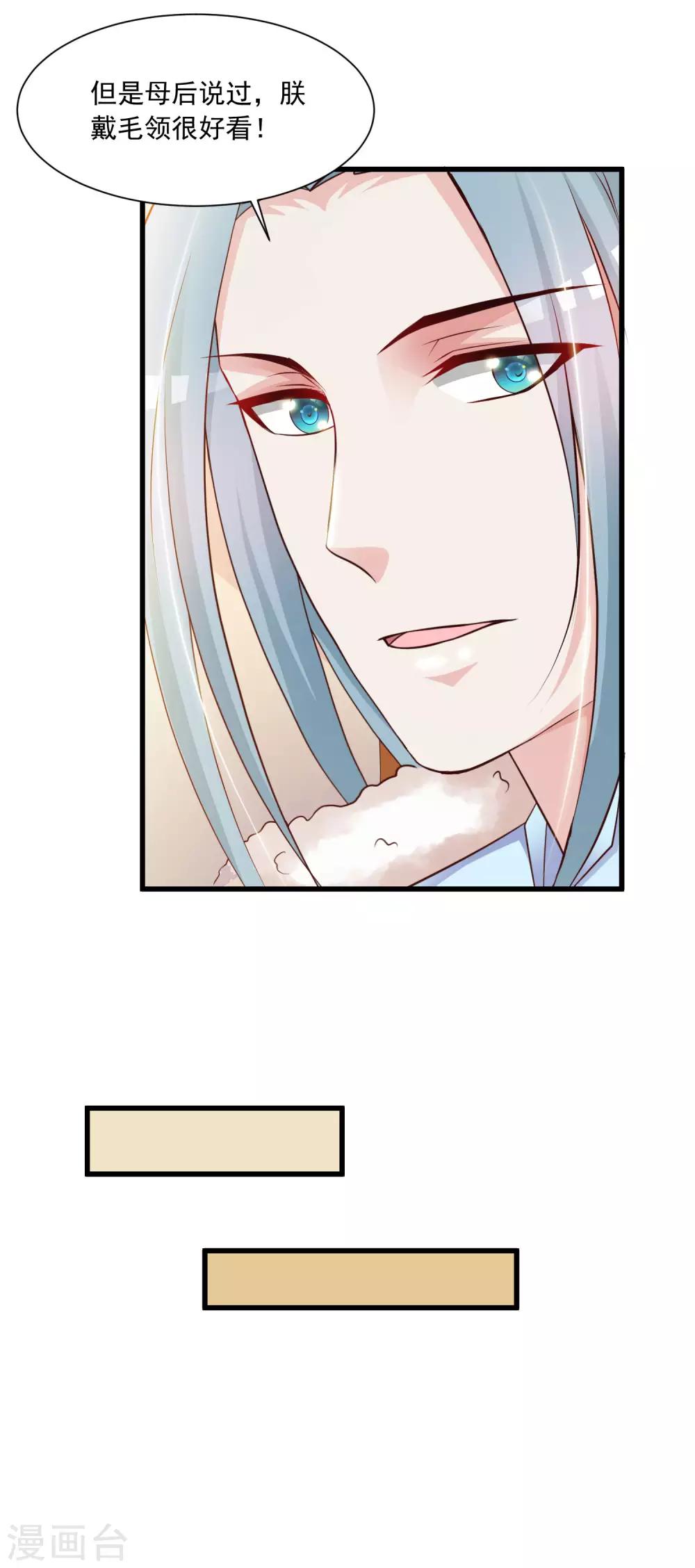 第68话 皇帝另有心上人？-第75话