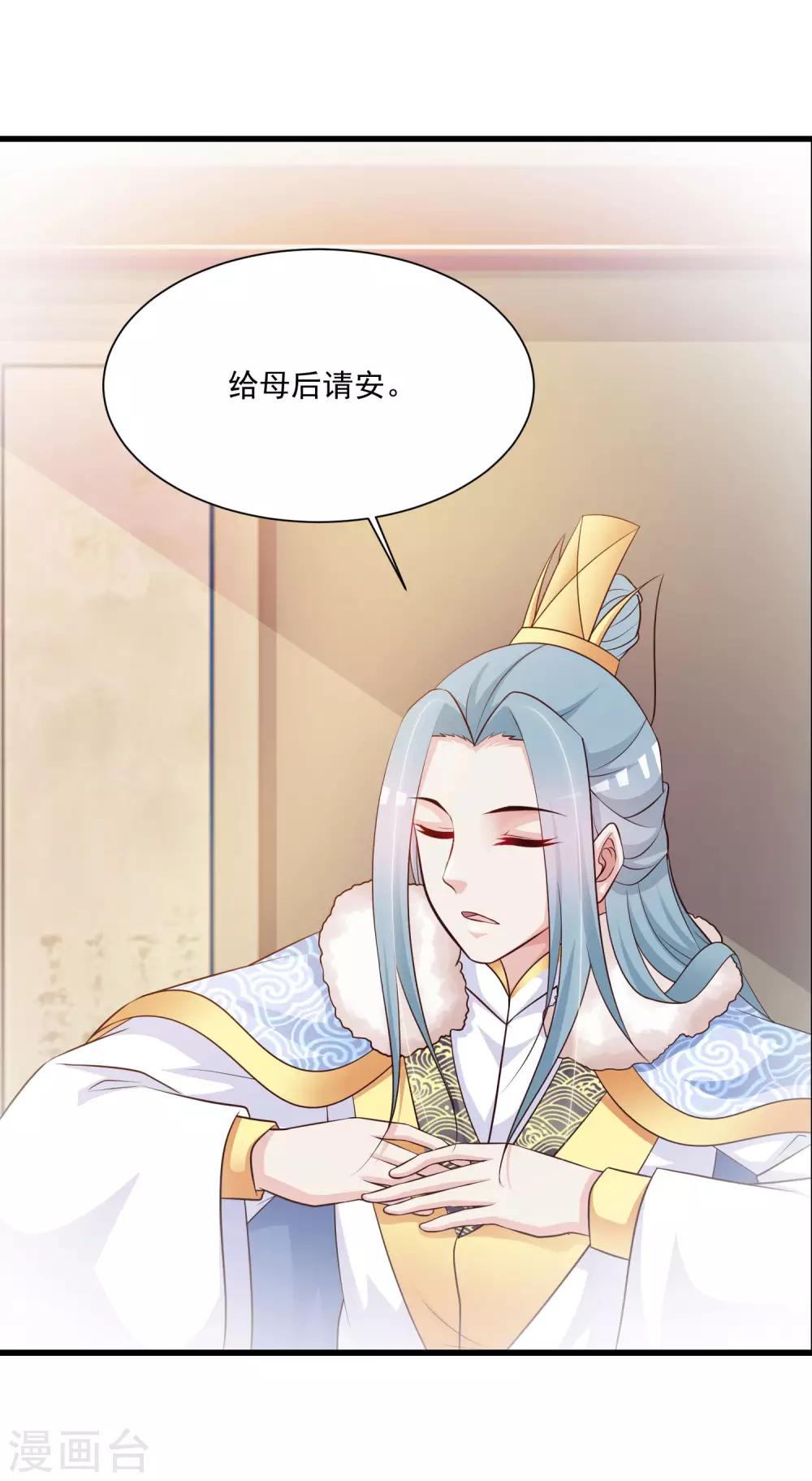 第68话 皇帝另有心上人？-第75话