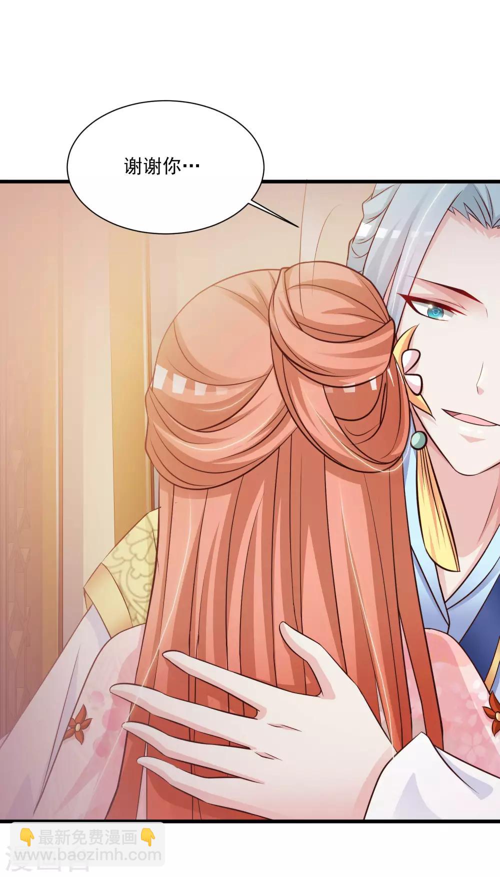 第68话 皇帝另有心上人？-第75话