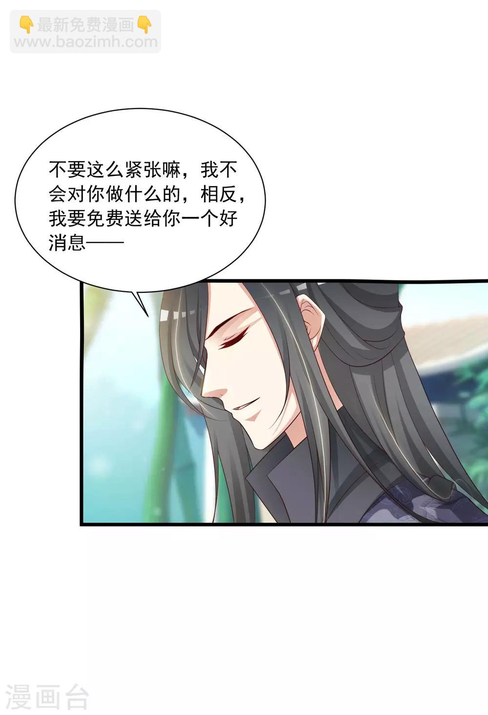 第68话 皇帝另有心上人？-第75话