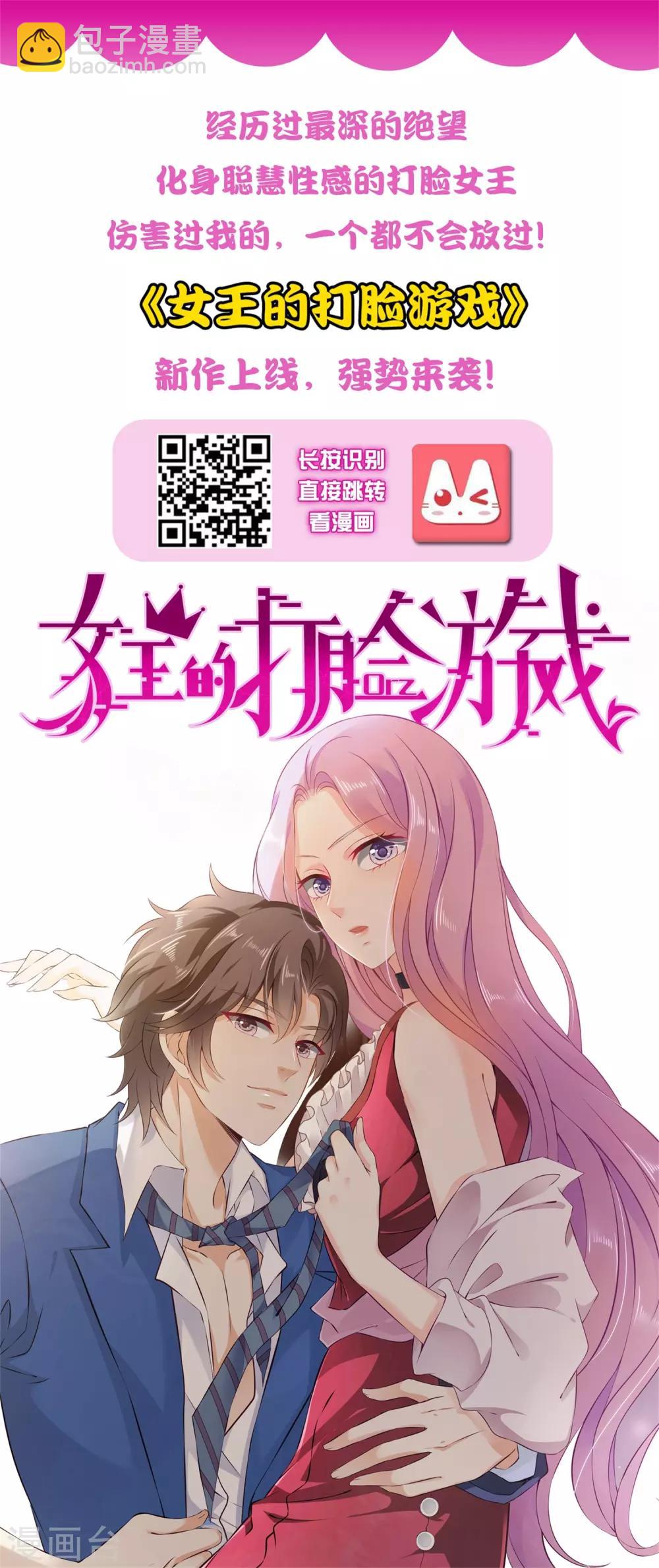 第68话 皇帝另有心上人？-第75话