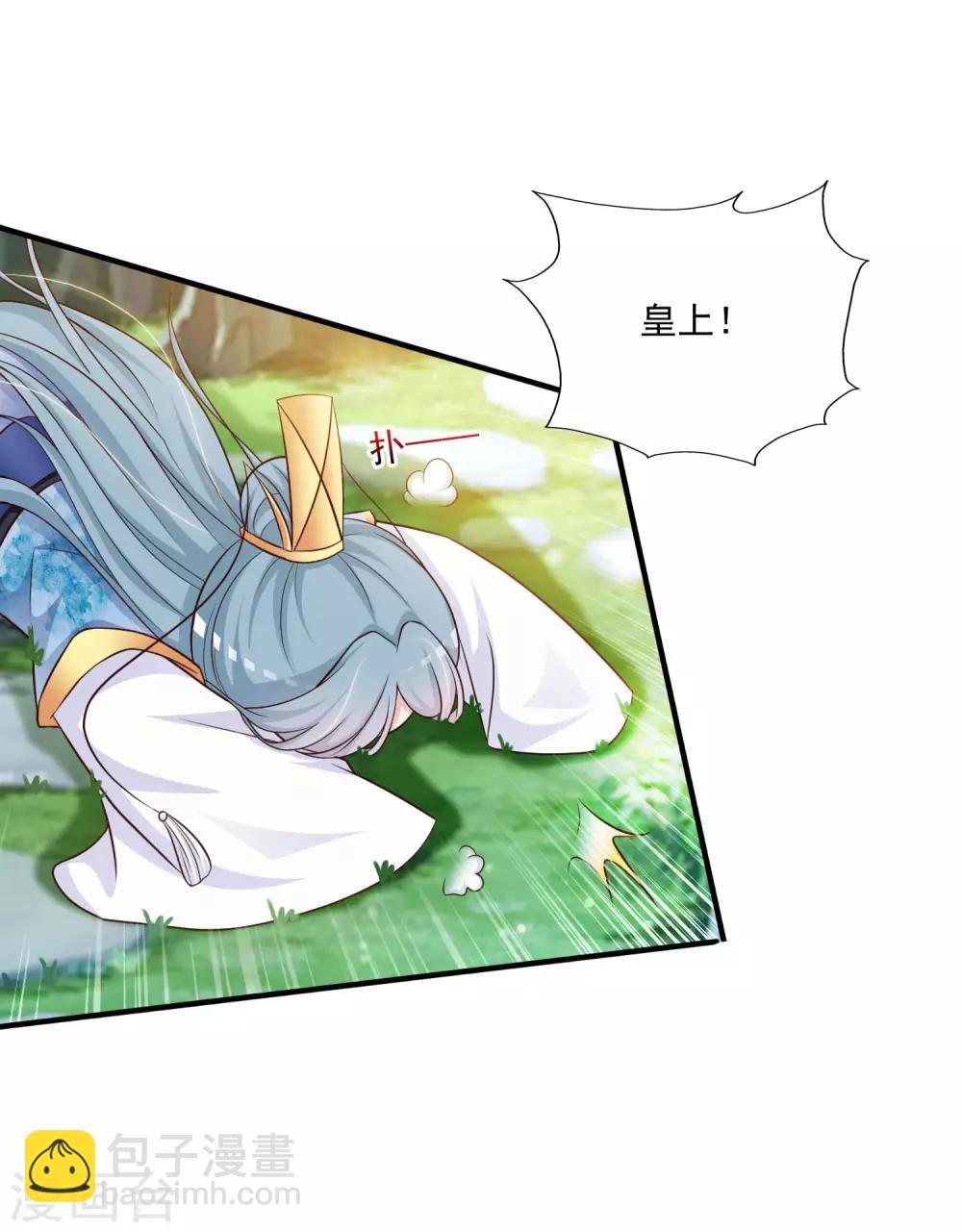 第70话 皇帝为谁捉蝴蝶？-第77话