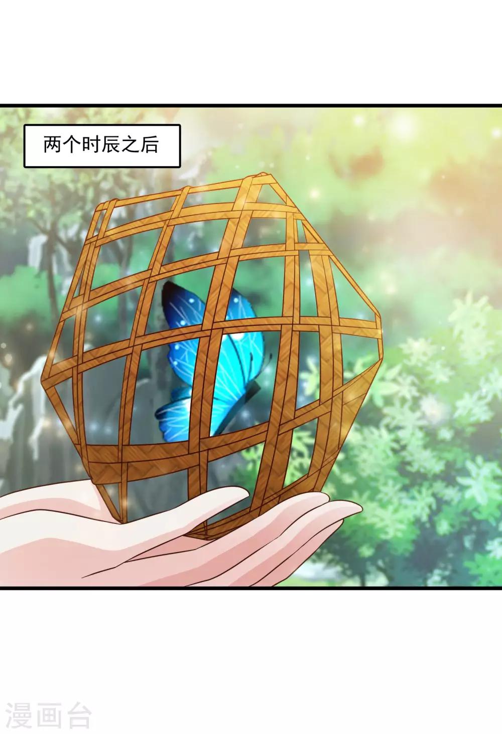 第70话 皇帝为谁捉蝴蝶？-第77话